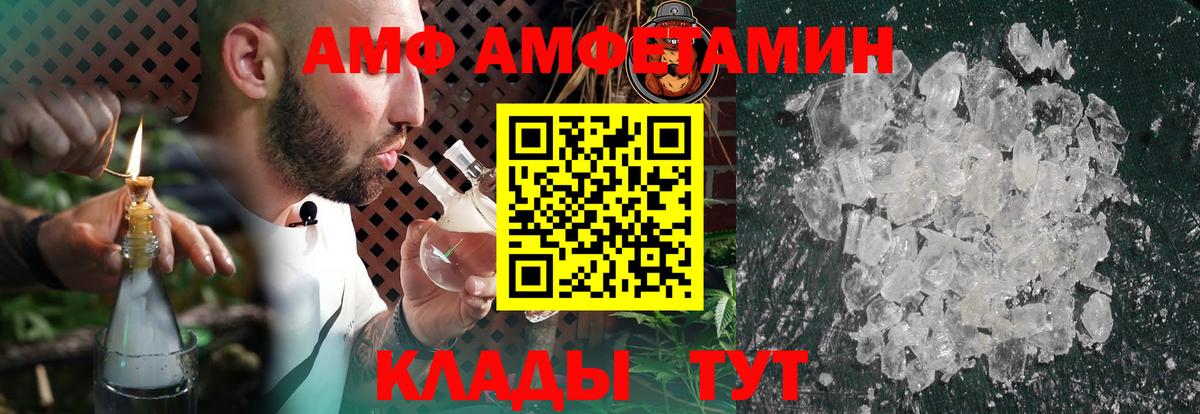 АМФ 97% Кузнецк