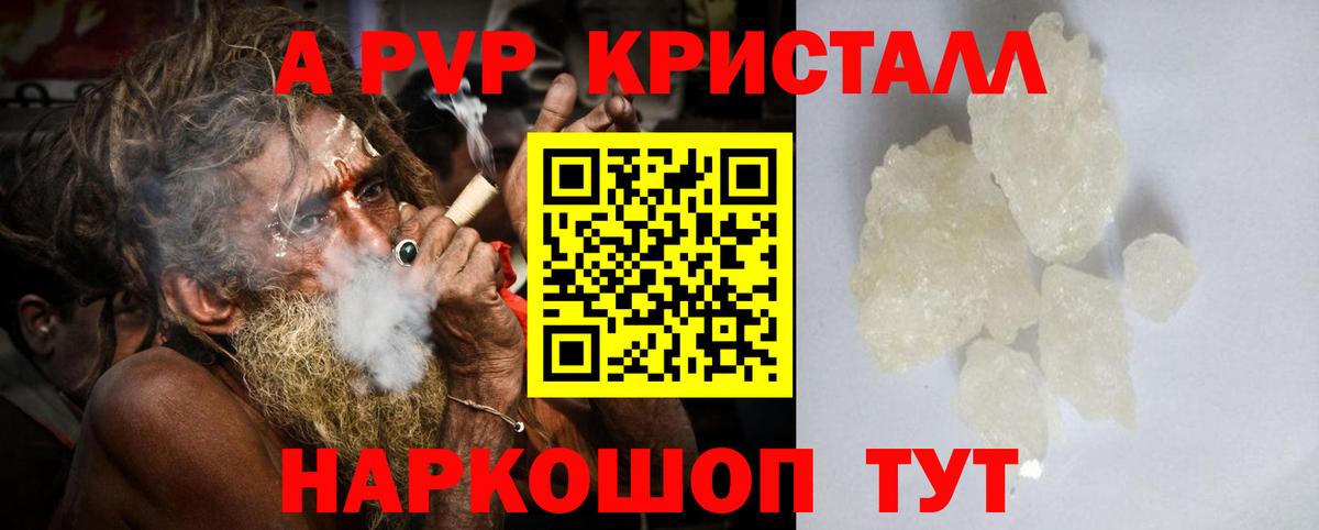 A PVP мука Кузнецк