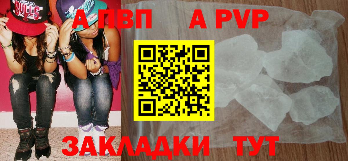 Кузнецк  Альфа ПВП мука  Alpha-PVP Соль  Вход с VPN  Альфа ПВП  A-PVP Crystall 