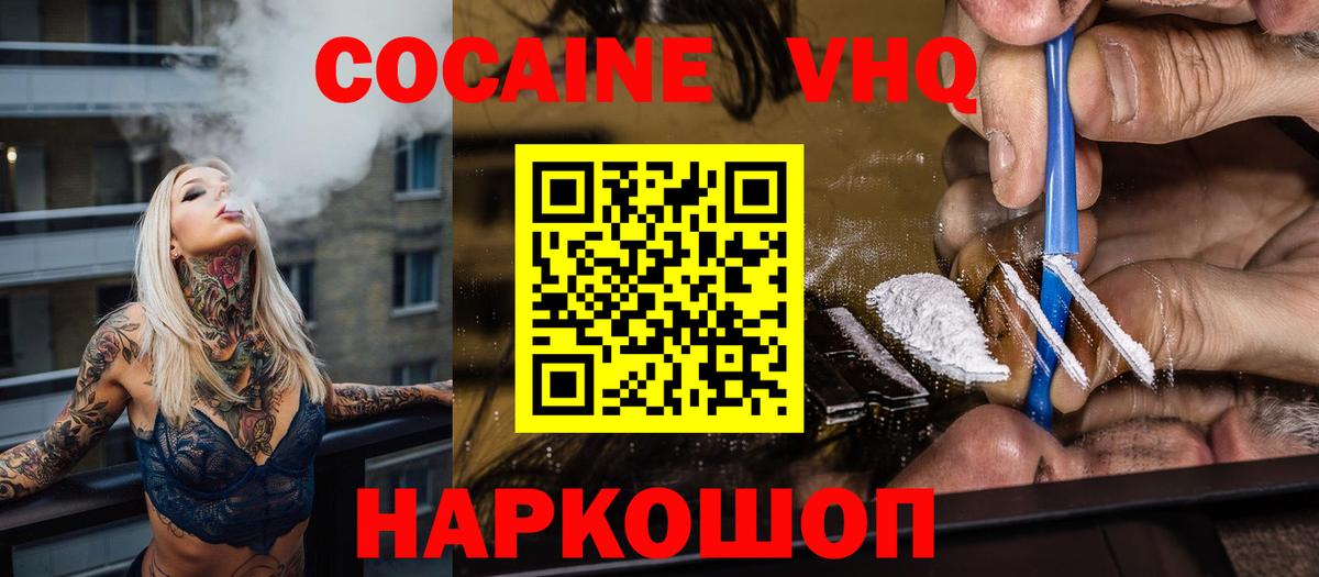 Кокаин 99%  Вход с VPN  Cocaine  Кузнецк 