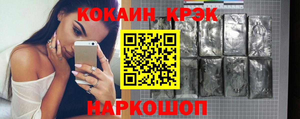 КОКАИН Fish Scale Кузнецк