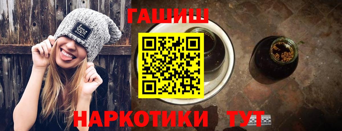 ГАШ гашик  ГАШ  Кузнецк  Вход с VPN 
