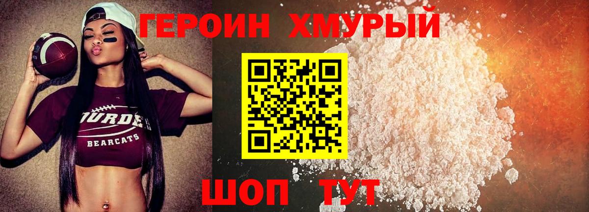 Кузнецк  ГЕРОИН афганец  Героин  Вход с VPN 