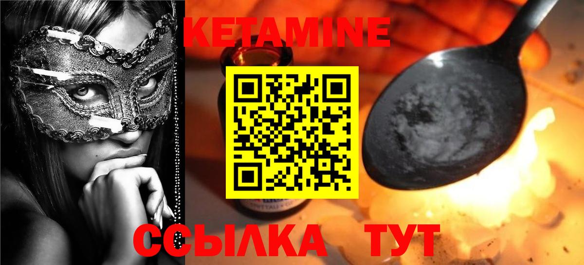 Кузнецк  КЕТАМИН ketamine  Вход с VPN 