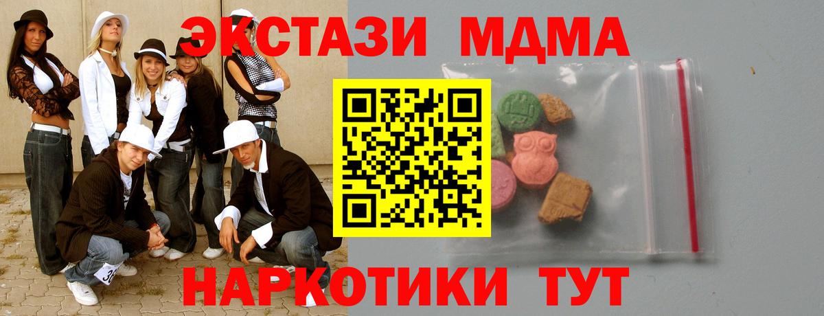 Кузнецк  МДМА Molly  МДМА  MDMA Molly  Вход с VPN 