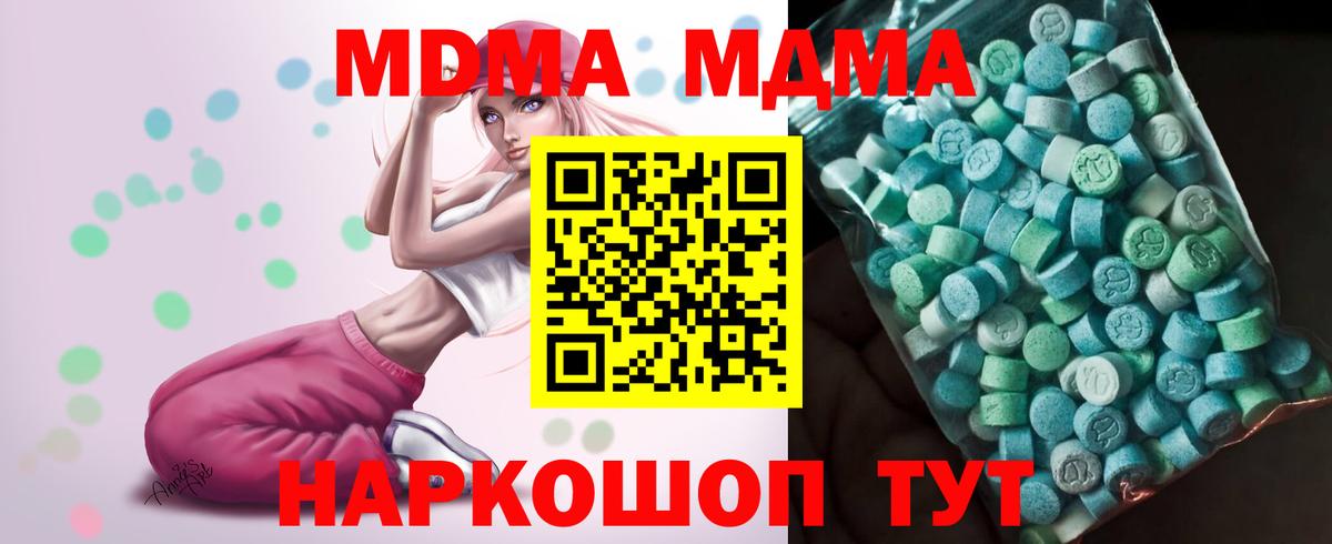 МДМА кристаллы Кузнецк