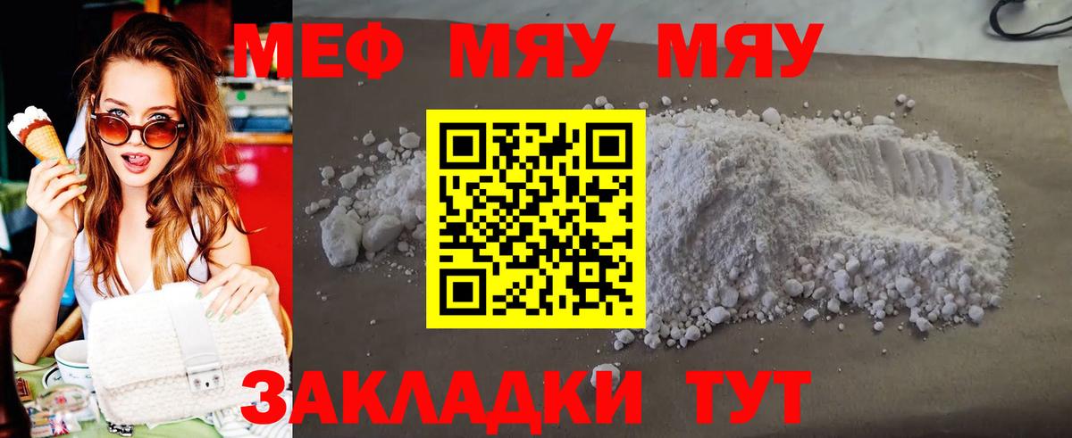 Меф кристаллы Кузнецк