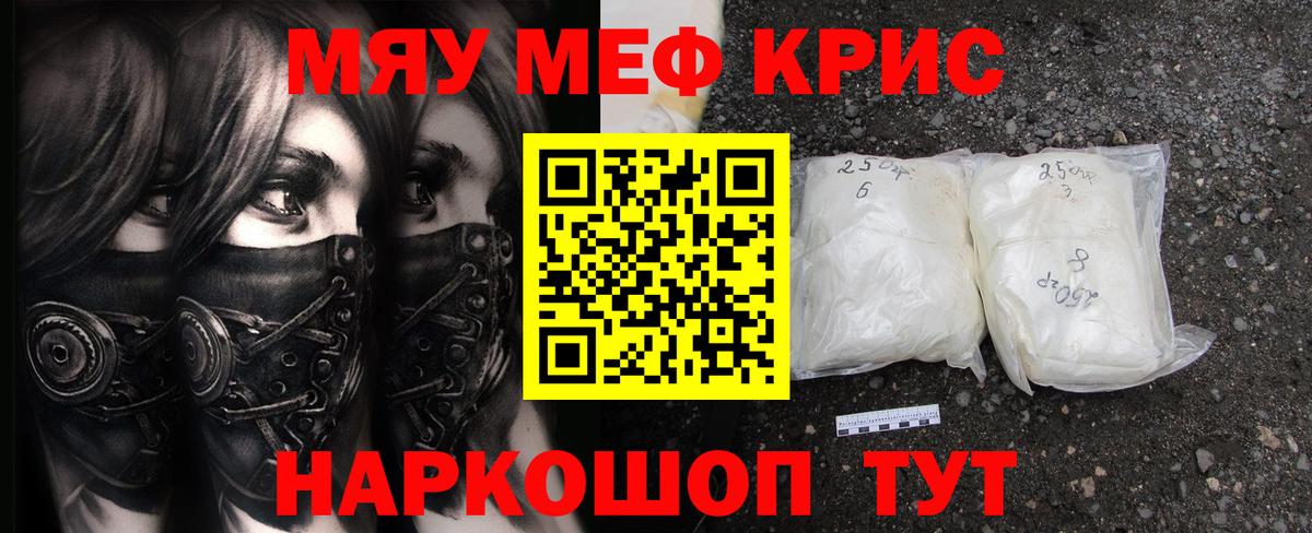 Мефедрон  МЯУ-МЯУ мяу мяу  МЕФ VHQ  МЯУ-МЯУ  Вход с VPN  Кузнецк 