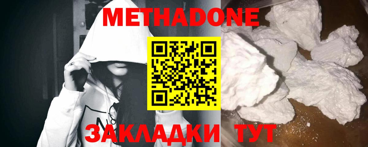 Кузнецк  Метадон кристалл  Вход с VPN 