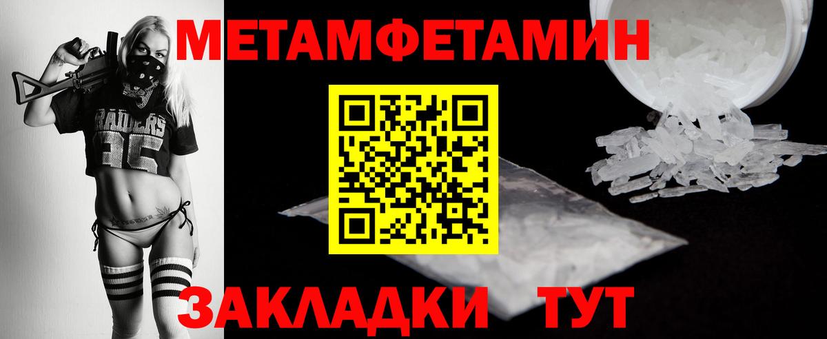 Первитин Methamphetamine  Вход с VPN  Кузнецк 