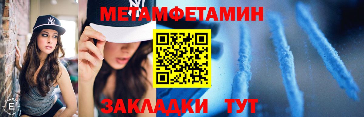 Метамфетамин Methamphetamine Кузнецк