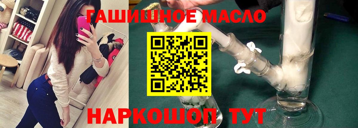 ТГК THC oil Кузнецк