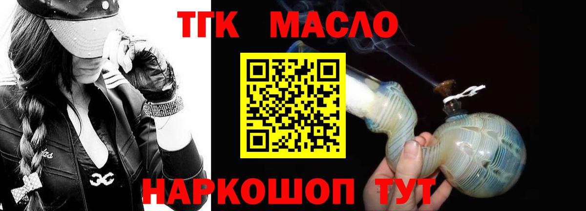 Кузнецк  ТГК вейп с тгк  Вход с VPN 